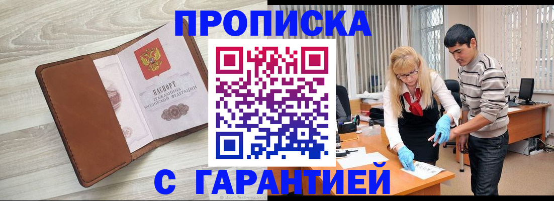 миграционный учет в Дальнегорске