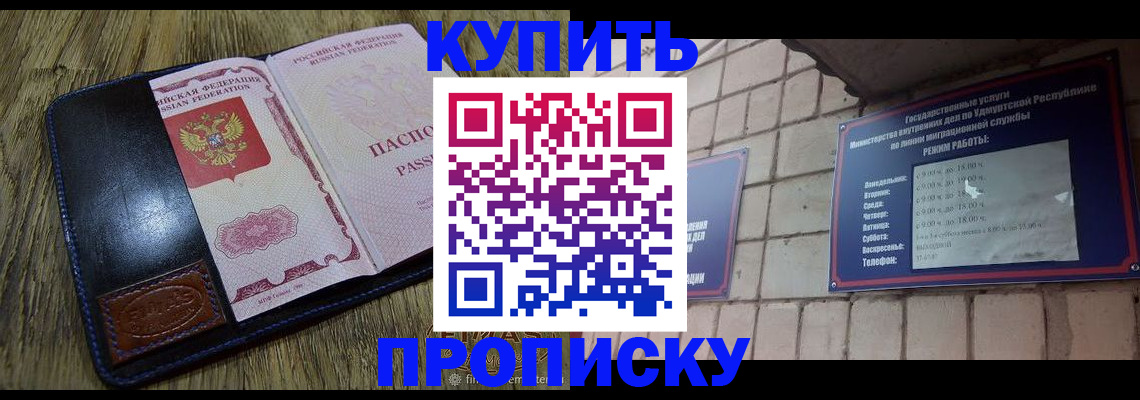 временная регистрация надежно в Дальнегорске